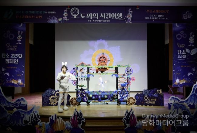 여주시어린이집연합회, 아이들의 환경감수성을 깨우는 뮤지컬 공연 프로그램 운영