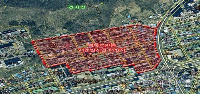 백동로인근 재개발정비사업