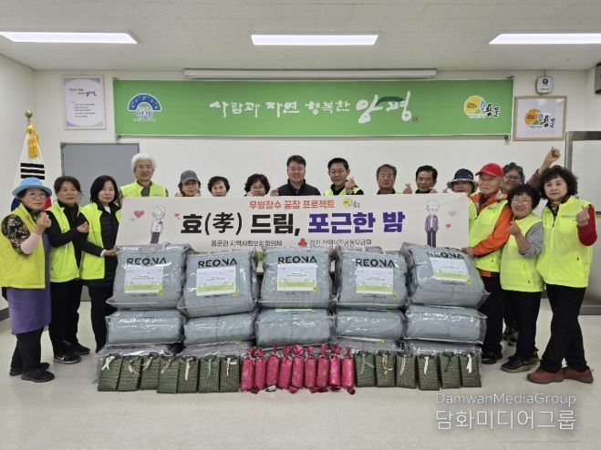 용문면지역사회보장협의체 효드림 사업