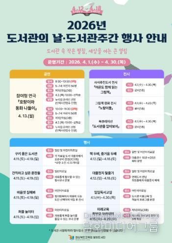 봉화도서관, 책과 이야기가 열리는 공간