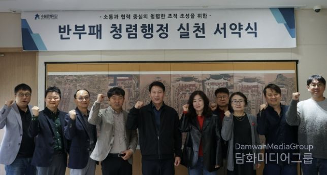 청렴행정 실천 서약식 사진