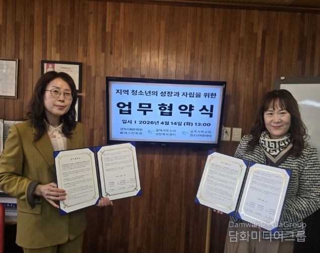 삼척커피문화원 업무협약