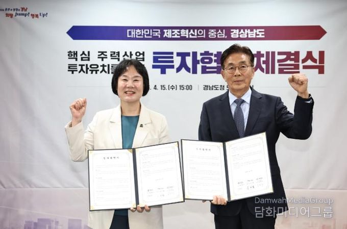 거창군, 액란 제조·판매기업 ㈜케이씨피드와 투자협약 체결