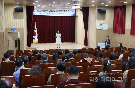 당진교육지원청, 2026년도 상반기 교육공무직 업무담당자 연수 실시
