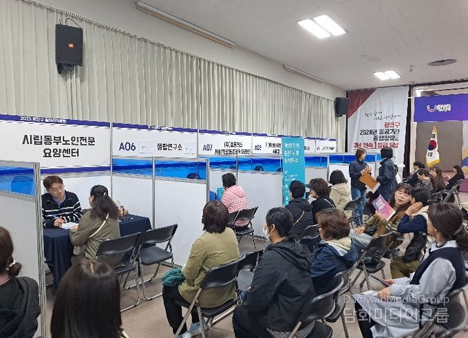 2025 광진구 일자리박람회