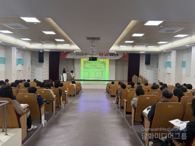 강원유아교육원, 2026 미래교육 역량 강화를 위한 원장·교장 연수 운영