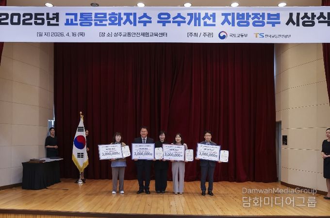 원주시, 2025년 교통문화지수 전국 1위 달성...7년 연속 수상 쾌거