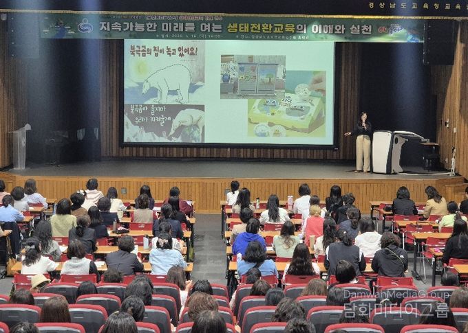 생애초기부터 시작한다, 영유아대상 생태전환교육으로 교육격차 완화