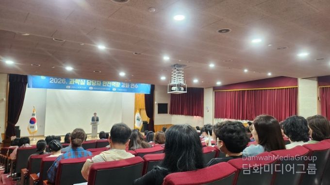 과학실 담당자역량강화연수