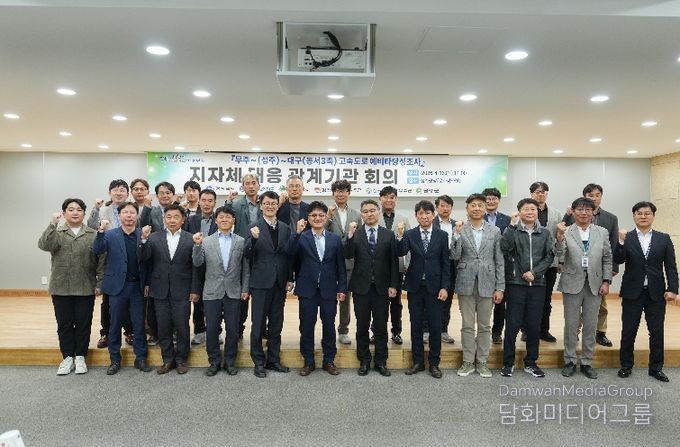 지자체 대응 관계기관 회의