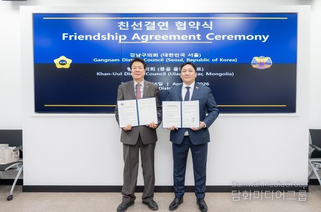 16일 친선결연 협약을 체결중인 강남구의회 이호귀 의장과 몽골 항올구시민대표회의 바트-오르길 의장