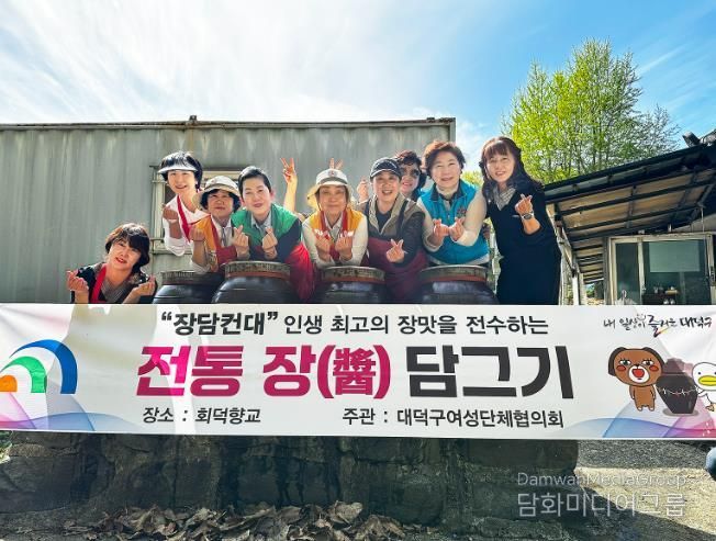 박진영 대덕구 가족친화과장(사진 오른쪽)과 안귀숙 대덕구 여성단체협의회 회장(사진 왼쪽 네 번째), 대덕구 주민들이 16일 회덕향교에서 ‘장 가르기(뜨기) 행사를 마친 후 기념 촬영을 하고 있다.