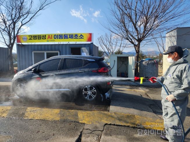 거창군이동통제초소운영