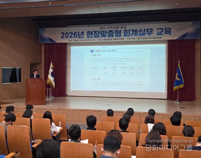 자경위회계실무교육