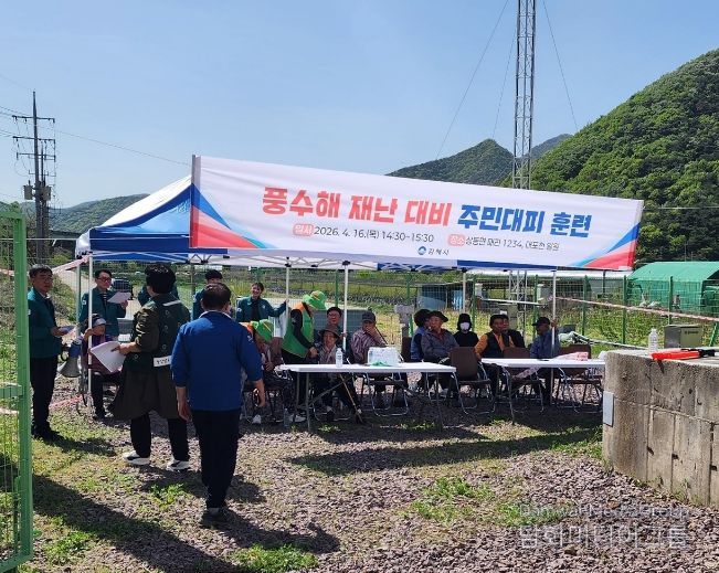 김해시 ‘극한호우·하천범람’ 가정 주민대피 실전훈련 실시