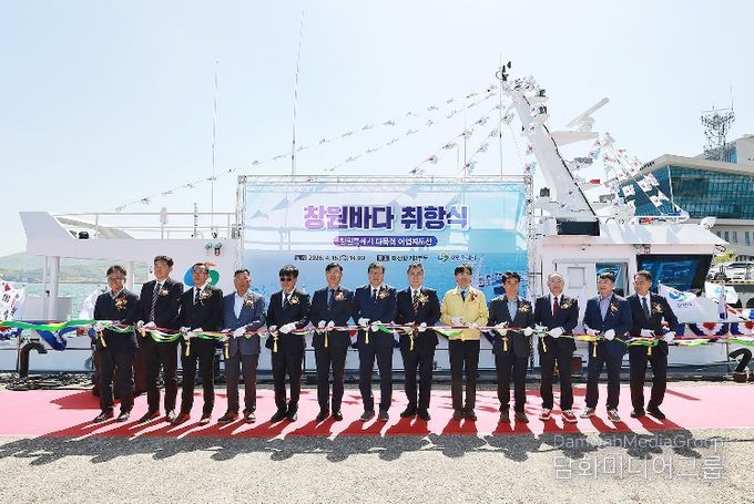 창원특례시, 다목적 어업지도선‘창원바다’취항