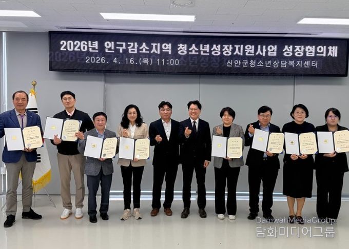 16일, 신안군 가족센터에서 ‘2026년 제1차 신안군 청소년성장지원 협의체 정기회의’를 개최했다.