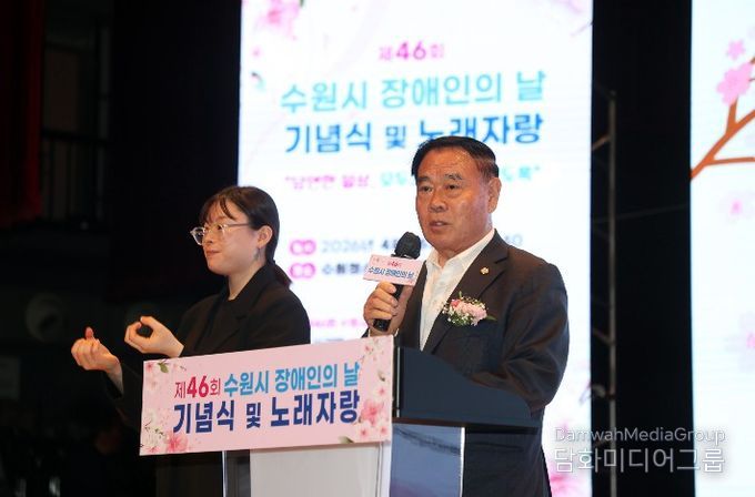 이재식 수원특례시의회 의장이 16일 수원청소년문화센터 온누리아트홀에서 열린 ‘제46회 장애인의 날 기념식’에서 축사를 하고 있다.