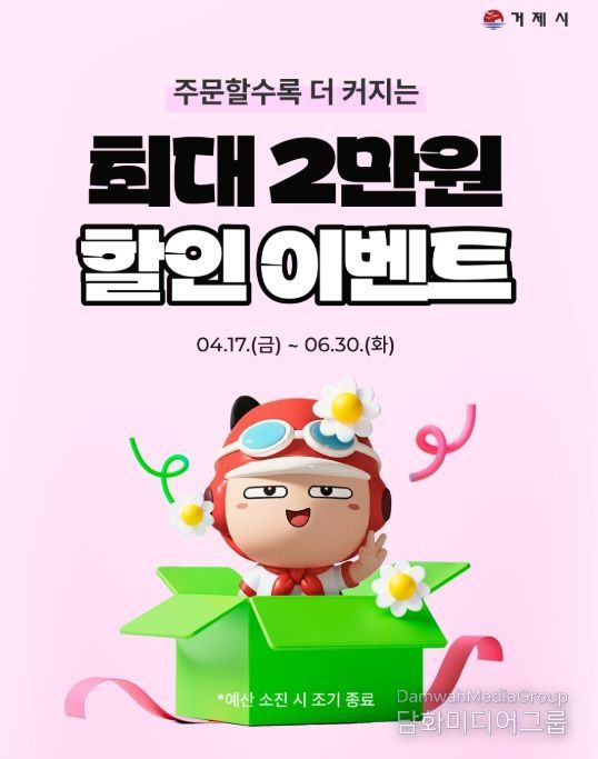 공공배달앱 활성화 이벤트