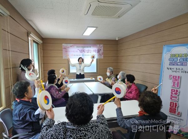 잊지 않는 마을