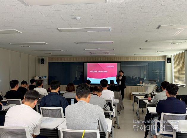 자치경찰 역량 강화 전문가 특강